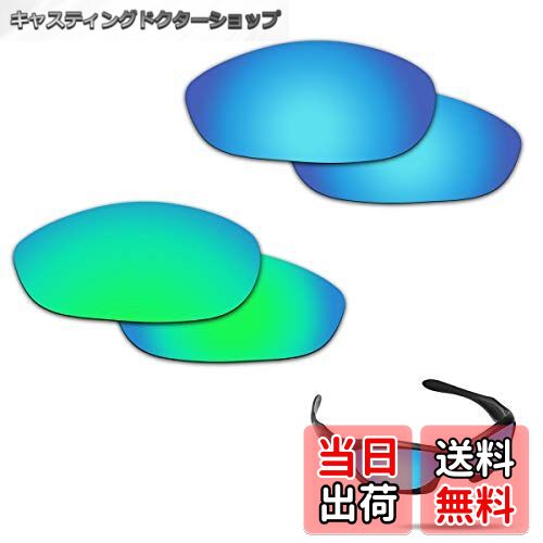【送料無料】【2 pairs packed】 剥がれ防止 Oakley Monster Dog交換用レンズ 偏光 モンスタードック 替えレンズ