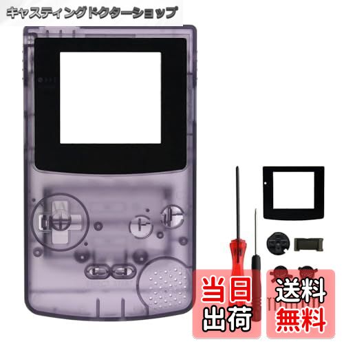 【送料無料】OSTENT カバー フルハウジング シェル ケース 交換 任天堂 GBC ゲームボーイカラー コンソ..