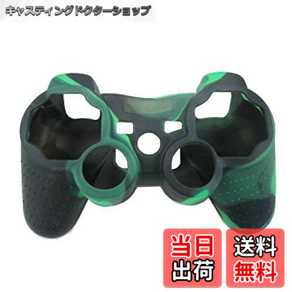 【送料無料】OSTENT ケースカバー カモフラージュ シリコンスキン SonyPS2/3ワイヤレス/ワイヤードコントローラー用