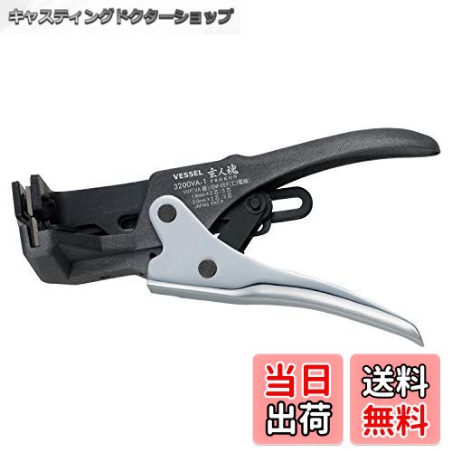 【送料無料】VA線ストリッパー