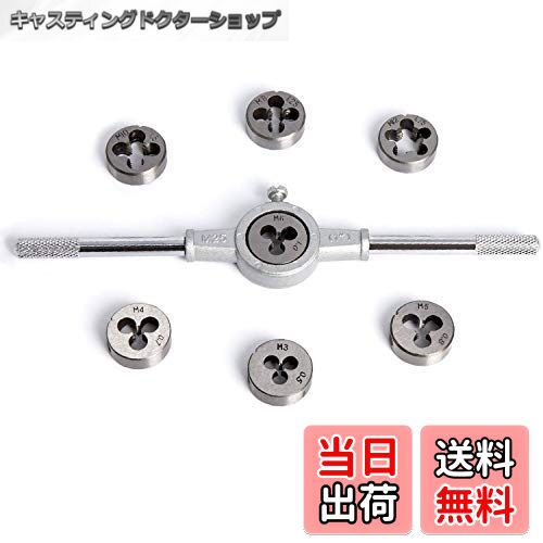 【送料無料】KIMLONTON 8ピースセット ねじ切りダイスハンドル 丸ダイス M3 M4 M5 M6 M8 M10 M12 合金鋼 ネジ山修正用 スレッド 切削工具 収納ケース付き