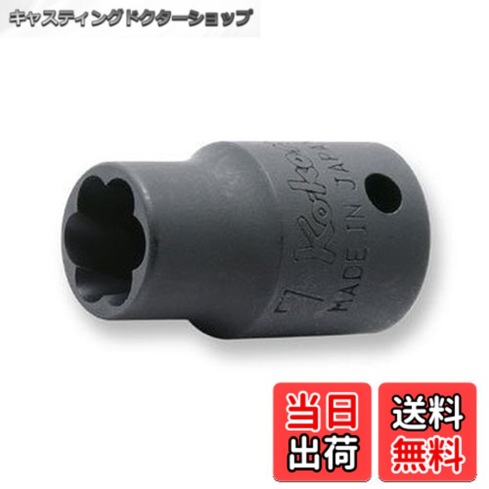 商品情報商品の説明主な仕様 【各バリエーションの詳細】[差込角 : 6.35mm / サイズ : 4mm]規格:4mm 差込角:1/4" 6.35mm サイズD1(mm):7 サイズD2(mm):13 サイズl(mm):4 サイズL(mm):23[差込角 : 6.35mm / サイズ : 4.5mm]規格:4.5mm 差込角:1/4" 6.35mm サイズD1(mm):7.4 サイズD2(mm):13 サイズl(mm):4 サイズL(mm):23[差込角 : 6.35mm / サイズ : 5mm]規格:5mm 差込角:1/4" 6.35mm サイズD1(mm):8 サイズD2(mm):13 サイズl(mm):5 サイズL(mm):23[差込角 : 6.35mm / サイズ : 5.5mm]規格:5.5mm 差込角:1/4" 6.35mm サイズD1(mm):8.8 サイズD2(mm):13 サイズl(mm):5 サイズL(mm):23[差込角 : 6.35mm / サイズ : 6mm]規格:6mm 差込角:1/4" 6.35mm サイズD1(mm):9.5 サイズD2(mm):13 サイズl(mm):6 サイズL(mm):23[差込角 : 6.35mm / サイズ : 7mm]規格:7mm 差込角:1/4" 6.35mm サイズD1(mm):10.9 サイズD2(mm):13 サイズl(mm):6 サイズL(mm):23[差込角 : 6.35mm / サイズ : 8mm]規格:8mm 差込角:1/4" 6.35mm サイズD1(mm):11.5 サイズD2(mm):13 サイズl(mm):8 サイズL(mm):23[差込角 : 6.35mm / サイズ : 9mm]規格:9mm 差込角:1/4" 6.35mm サイズD1(mm):13 サイズD2(mm):13 サイズl(mm):8 サイズL(mm):23[差込角 : 6.35mm / サイズ : 9.5mm]規格:9.5mm 差込角:1/4" 6.35mm サイズD1(mm):13.8 サイズD2(mm):13 サイズl(mm):10 サイズL(mm):23[差込角 : 6.35mm / サイズ : 10mm]規格:10mm 差込角:1/4" 6.35mm サイズD1(mm):14.8 サイズD2(mm):13 サイズl(mm):10 サイズL(mm):23[差込角 : 9.5mm / サイズ : 8mm]D1(mm):11.5 D2(mm):19 (mm):8 L(mm):32 重量(g):40 差込角:3/8"9.5mm[差込角 : 9.5mm / サイズ : 9mm]D1(mm):13 D2(mm):19 (mm):8 L(mm):32 重量(g):40 差込角:3/8"9.5mm[差込角 : 9.5mm / サイズ : 9.5mm]D1(mm):13.8 D2(mm):19 (mm):8 L(mm):32 重量(g):41 差込角:3/8"9.5mm[差込角 : 9.5mm / サイズ : 10mm]D1(mm):14.8 D2(mm):19 (mm):10 L(mm):32 重量(g):41 差込角:3/8"9.5mm[差込角 : 9.5mm / サイズ : 11mm]D1(mm):16 D2(mm):19 (mm):10 L(mm):32 重量(g):43 差込角:3/8"9.5mm[差込角 : 9.5mm / サイズ : 12mm]D1(mm):17 D2(mm):19 (mm):12 L(mm):32 重量(g):44 差込角:3/8"9.5mm[差込角 : 9.5mm / サイズ : 13mm]D1(mm):18.5 D2(mm):19 (mm):12 L(mm):32 重量(g):46 差込角:3/8"9.5mm[差込角 : 9.5mm / サイズ : 14mm]D1(mm):19.7 D2(mm):19 (mm):14 L(mm):32 重量(g):48 差込角:3/8"9.5mm[差込角 : 9.5mm / サイズ : 15mm]D1(mm):20.7 D2(mm):19 (mm):14 L(mm):32 重量(g):52 差込角:3/8"9.5mm[差込角 : 9.5mm / サイズ : 16mm]D1(mm):22.2 D2(mm):22 (mm):14 L(mm):32 重量(g):66 差込角:3/8"9.5mm[差込角 : 9.5mm / サイズ : 17mm]D1(mm):23.5 D2(mm):22 (mm):16 L(mm):35 重量(g):80 差込角:3/8"9.5mm[差込角 : 9.5mm / サイズ : 19mm]D1(mm):26 D2(mm):22 (mm):16 L(mm):35 重量(g):92 差込角:3/8"9.5mm[差込角 : 12.7mm / サイズ : 14mm]規格:4127-14 D1(mm):19.7 D2(mm):30 (mm):14 L(mm):42 重量(g):125[差込角 : 12.7mm / サイズ : 17mm]対辺寸法(mm):17 差込角(mm):12.7 全長(mm):42[差込角 : 12.7mm / サイズ : 19mm]対辺寸法(mm):19 差込角(mm):12.7 全長(mm):42[差込角 : 12.7mm / サイズ : 21mm]対辺寸法(mm):21 差込角(mm):12.7 全長(mm):42[差込角 : 12.7mm / サイズ : 22mm]対辺寸法(mm):22 差込角(mm):12.7 全長(mm):42[差込角 : 12.7mm / サイズ : 24mm]対辺寸法(mm):24 差込角(mm):12.7 全長(mm):42[差込角 : 12.7mm / サイズ : 25.4mm]対辺寸法(mm):25.4 差込角(mm):12.7 全長(mm):42