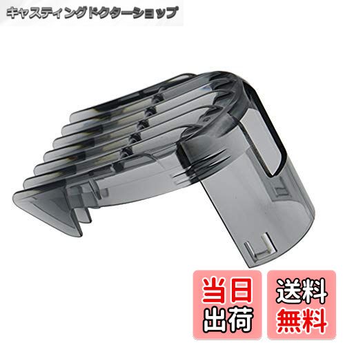【送料無料】電動バリカン 交換部品 適用 フィリップス バリカン QC5510 QC5530 QC5550 QC5560 QC5570 ..