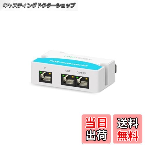 【送料無料】LINOVISION 2ポート POE 延長 エクステンダー Cat5/6 LAN ケーブルで100m カスケード 長距..