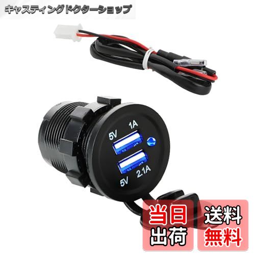 【送料無料】CESFONJERユニバーサル防水デュアルUSB充電器ソケット電源アウトレット、12V-24V出力5V 2.1A LED充電器付き高速充電器（ブルー）マリンボートマリンバイク