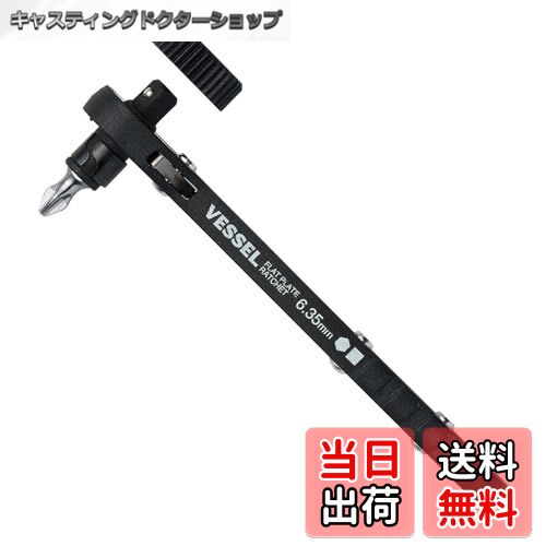 【送料無料】ベッセル 板ラチェットドライバーセット