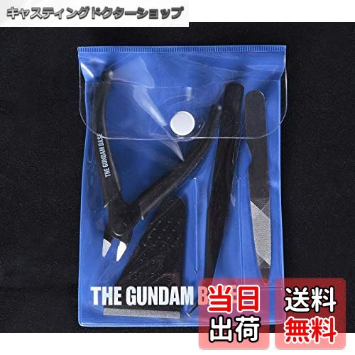 【送料無料】BANDAI SPIRITS(バンダイ スピリッツ) ガンダムベース限定 プラスティック用 プラモデル ..