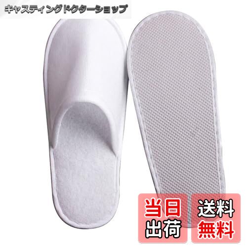 【送料無料】[uyoyous] 使い捨てスリッパ スリッパ 室内 携帯便利 個別包装 使い捨て白 やわらかな履き心地 業務用 スリッパ ホテル スリッパ 20足セット男女兼用 旅行用 厚手