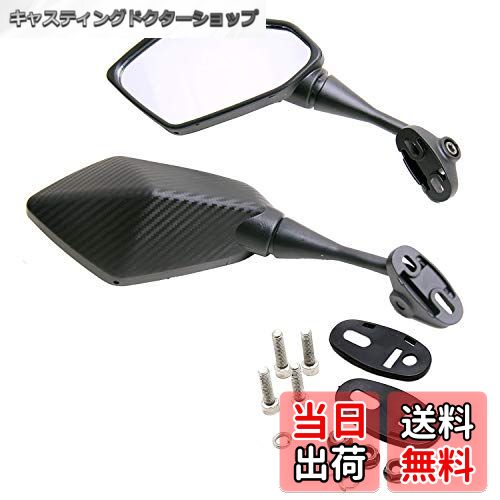 【送料無料】Karun バイク用ミラー カウル 左右セット CBR250R CBR600RR
