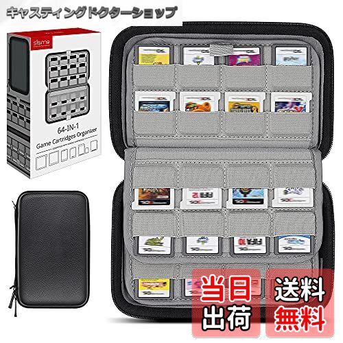 【送料無料】Sisma カードケース 64枚収納 3DS 2DS DS SWITCH用ソフトケース カード整理ケース 収納 ポーチ『黒色』