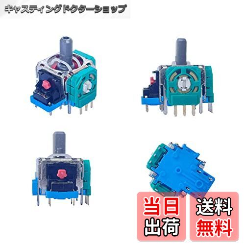 【送料無料】ElecGear 4個EL6交換用ジョイスティック + 追加のギフトドリフト修正可変抵抗器、PS5 / PS4コントローラー対応のALPS 2.1K...