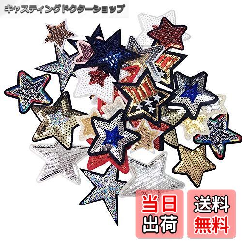 【送料無料】ワッペン 【30枚セット】 星 スパンコールモチーフ アイロン接着 ひざあて キラキラ アッ..