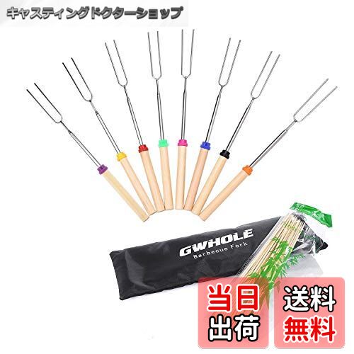 【送料無料】GWHOLE バーベキュー 串 焼き串 bbq フォークbbq 串 竹串 木柄 バーベキューセット クッキング用品U字型ローストフォーク 伸縮式 長...