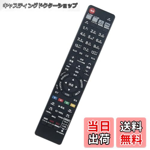 【送料無料】winflike 代替リモコン GA908PA GB027PA 0046380250 0046380230(代替品) compatible with シャープ AQUOS ブルーレイディスクレコーダー用リモコン BD-HDW63 BD-HDW65 BD-HDS63 BD-HDS65