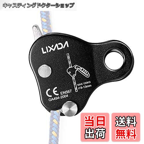 【送料無料】Lixada マイクロプーリー シンプルアセンダー ベアリングモバイルサイド クライミングプーリー CE/UIAA認証 登山 運搬 輸送 クライミング用 ブラック