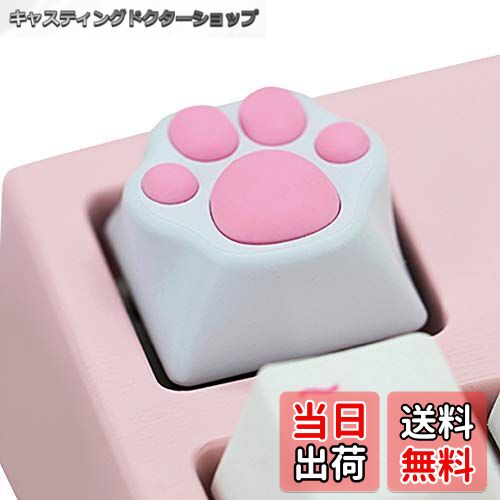 【送料無料】Umora メカニカルキーボード 取り替え用キーキャップ 猫爪 型 キット かわいい おしゃれ ..