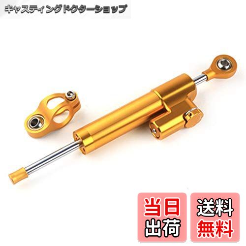 【送料無料】ZSADZS 25.5cmユニバーサルCNCステアリングショックアブソーバースタビライザー 調整可能..