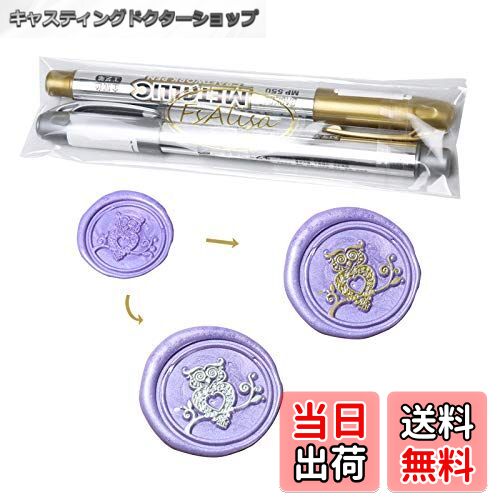 【送料無料】FsAlisa シーリングワックス 専用 カラーペン シーリングスタンプ 塗り メタリックマーカーペン DIY 封蝋 招待状 結婚式 祝福 記念 祝...