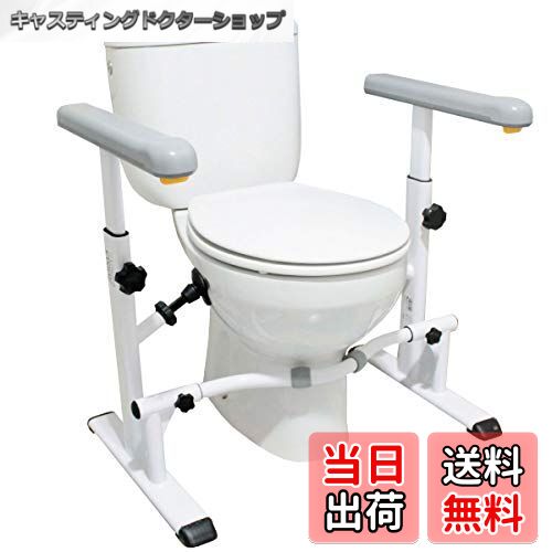 【送料無料】KMINA - トイレ用手すり 介護、トイレ 介護 手すり、トイレ用サポート手すり、トイレ用 介護 サポート、立ち上がり補助 トイレ用アーム、トイレ用アーム 補助手すり 吸盤付き、幅&高さ調整可能 工事不要 組立簡単