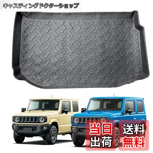 【送料無料】【CDEFG】新型 スズキ JB64Wジムニー JB74Wジムニー 2018 2019 専用設計 ラゲッジマット 内装パーツ フロアマット 自動車尾箱 トランクマット 3D 立体 TPO材質 SUZUKI 右ハンドル用