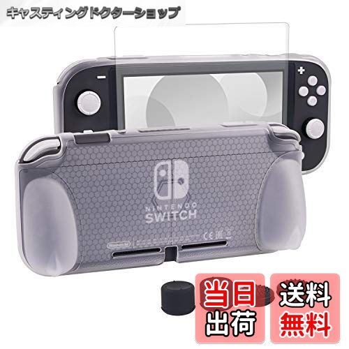 【送料無料】任天堂 switch liteカバー スイッチライト ケース Nintendo TPU素材 一体式 全面保護 耐衝撃 特殊ハンドル 薄型軽量 着脱簡単 防水防塵 頑丈 スタンド機能 スティックカバー4つ 液晶保護フィルム1枚付き 6点セット（5色選べ）