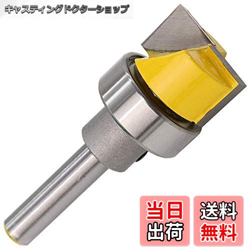 【送料無料】Wolfride クリーニング底ルータービット 超硬刃トリマービット 6.35mmシャンク 溝ビット 木工 彫刻切削用 電動工具