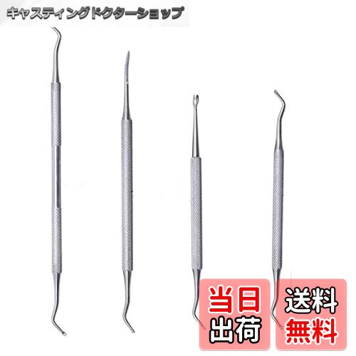 【送料無料】爪垢取り ステンレス製 爪リフター 爪やすり ゾンデ 甘皮処理 巻き爪 厚い爪 足 爪ケア フ..