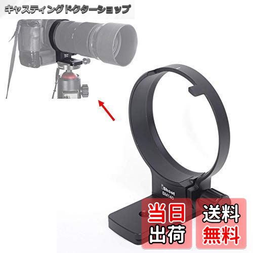 【送料無料】iShootリング式三脚座、レンズサポート襟、三脚マウントリングfor シグマSigma 100-400mm f/5-6.3 DG OS HSM Contemporary Lens (for Canon EF Nikon F Mount), クイックリリースプレート付き, ARCA-SWISS、KIRK、SUNWAYFOTO タイプの雲台、ボールヘッドを対