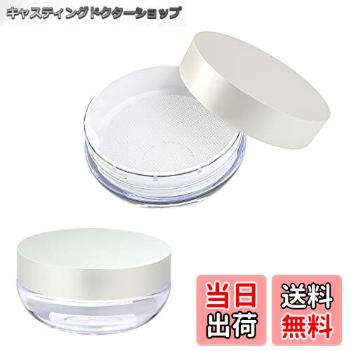 【送料無料】Frcolor フェイスパウダー ケース パウダーケース 化粧品 ルースパウダー 詰め替え パウダ..