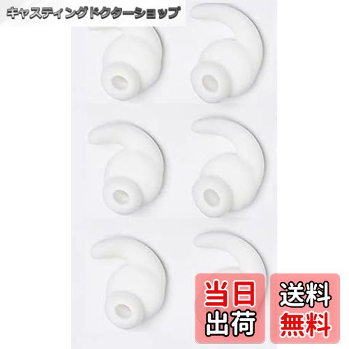 【送料無料】Sound Wave 【 JBL ズレ解消 音質向上 イヤーピース 6個 】Anti-Slip シリコン製 イヤーピース 耐久 遮音性 イヤーチップ...