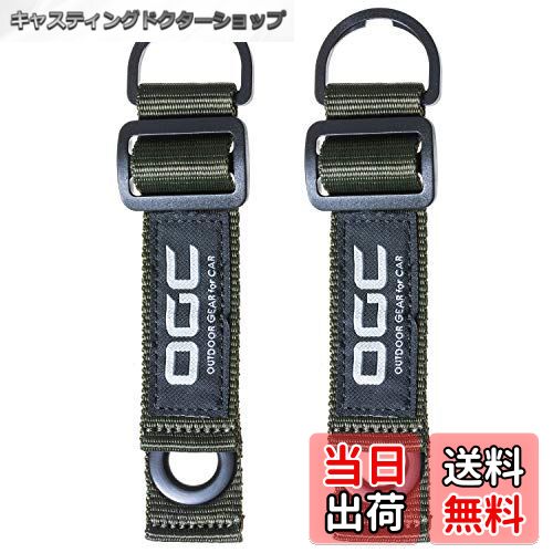 【送料無料】エーモン(amon) OGC エクステンションフック ヘッドレスト用 全長15cm×幅3 ...