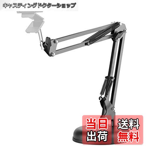 【送料無料】Linkidea 360度調節可能なデスクトップサスペンションブームシザーカメラアームスタンドホ..