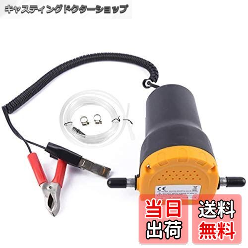 【送料無料】Kuroobaa ジャッキ アップ 不要 電動 式 オイル チェンジャー 上抜き 方式 12V バッテリー 専用 バイク 自動 車 簡単 オイル 交換