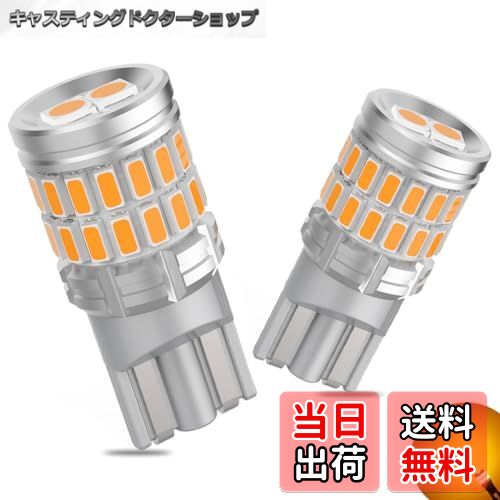 【送料無料】GOSMY T10 LED ホワイト 爆光 12V-24V車用 ポジションランプ ナンバー灯 ルームランプ LEDチップ28連 車検対応 6000K-6500K (2個入)