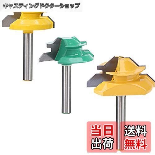 【送料無料】Wolfrideジョイントカッター トリマービット 超硬刃ルータービット 電動工具 6.35mm軸フラ..