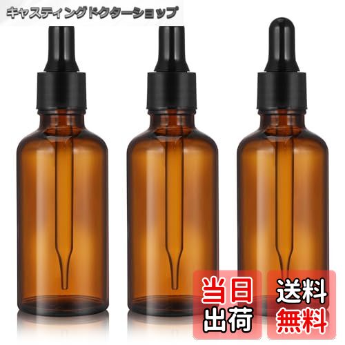 【送料無料】Frcolor スポイト遮光瓶 50ml ガラス瓶 12本セット アロマボトル 茶色 アロマ保存容器 エッセンシャルオイル 精油小分け 詰替え 保存...