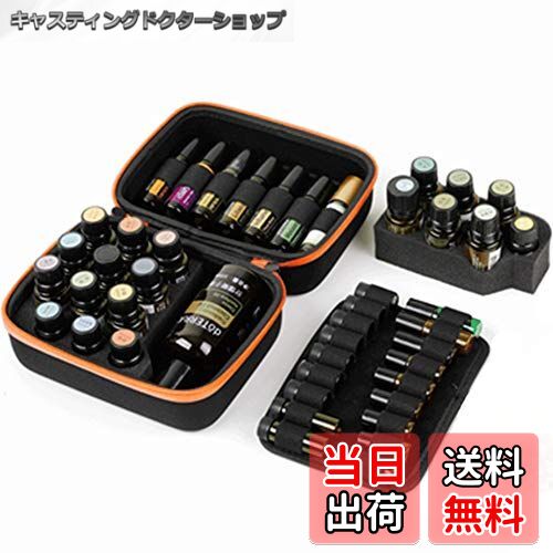 【送料無料】Umora精油収納ケース 37本用 エッセンシャルオイル 収納ボックス アロマケース 5ml 10ml 1..