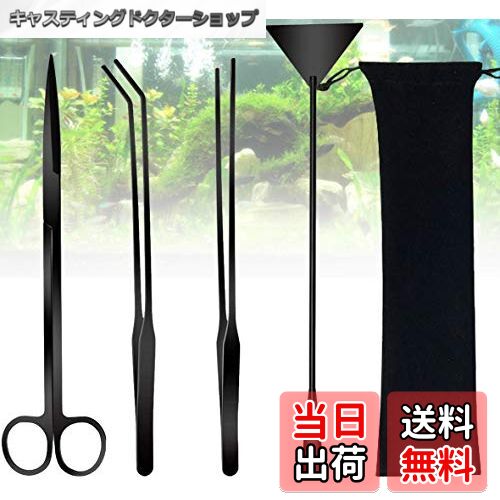 【送料無料】Odowalker水草トリミング 水草 ハサミ 4点セット アクアリウム トリミング アクアリウム ..