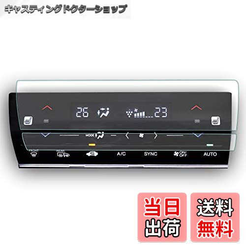 【送料無料】ruiya PET製フィルム ホンダ シャトル エアコンパネル 保護フィルム 貼付簡単 2*2枚入り
