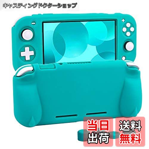 【送料無料】switch liteカバー 任天堂 スイッチライト ケース Nintendo シリコン素材 ソフトカバー 柔らかい 一体式 全面保護 耐衝撃 特殊ハンドル 薄型軽量 快適な手触り 着脱簡単 防水防塵 スタンド機能付き 液晶保護フィルム付き