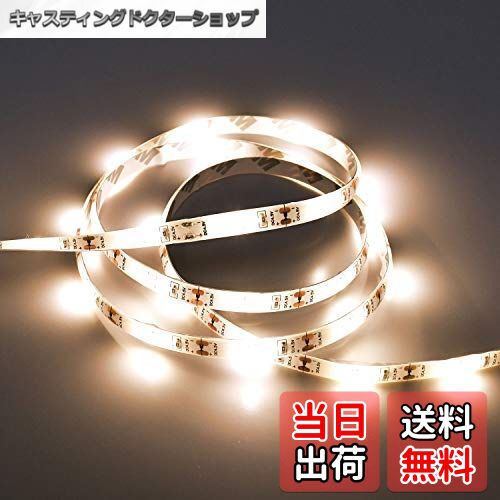 【送料無料】エルパ (ELPA) LEDテープライト 照明 USB式 350lm 約4m(テープライ ...