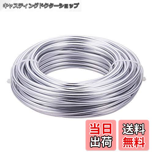 【送料無料】BENECREAT 銀色アルミワイヤー 装飾品作り 園芸 置物作り 花屋装飾 クラフト 副資材 手工芸