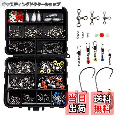 【送料無料】LIHAO 釣り道具 釣具 160点入 スイベル スナップ 釣りフック 釣りセット 仕掛け ケース付き