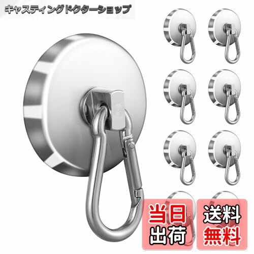 【送料無料】超強力 マグネット フック カラビナ付磁石Kspowwin フック取外可能 超強力 垂直 ...