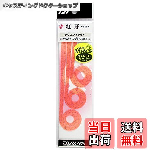 【送料無料】ダイワ(DAIWA) タイラバ 紅牙 シリコンネクタイ STC (ストレートカーリー) ルアー