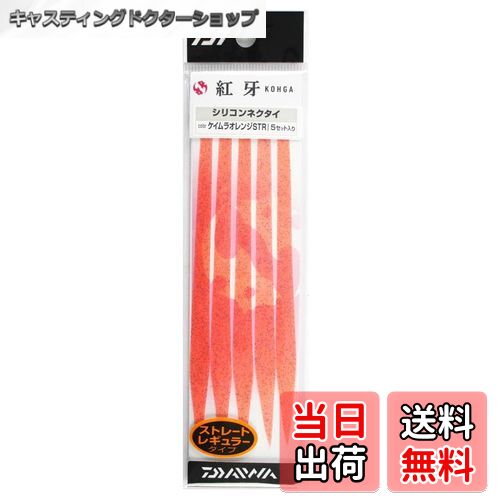 【送料無料】ダイワ(DAIWA) タイラバ 紅牙 シリコンネクタイ STR (ストレート) ルアー