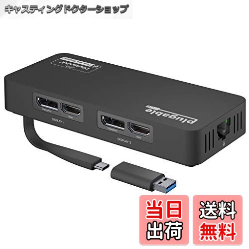 【送料無料】Plugable USB-C 変換グラフィックアダプタ、ディスプレイ変換 Windows 用 デュアル 4K HDM..