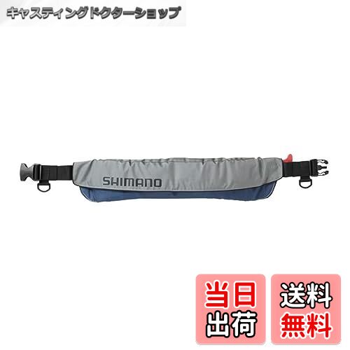 【送料無料】シマノ(SHIMANO) ライフジャケット 釣り 大人用 ラフトエアジャケット ウエストベルトタイ..
