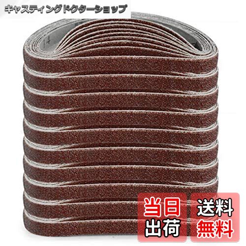 【送料無料】EXDUCT 替えベルト 紙やすり サンドペーパー サンダー ベルトサンダー グラインダー サビ取り やすり 電動ヤスリ 50本 セット