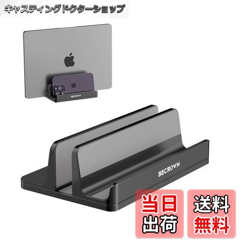 【送料無料】BECROWM アップグレード版 3in1ノートパソコンスタンド 縦置き macbook ...